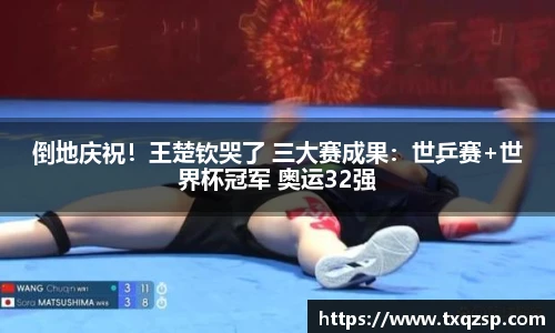 世界杯实时比分